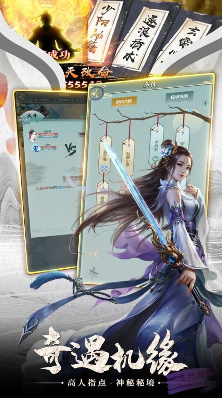 问道江湖日积月累手游安卓正版 v1.0