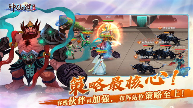神仙道高清重制版手游小米版