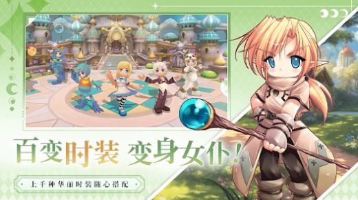 露娜月之国度手游官方最新版