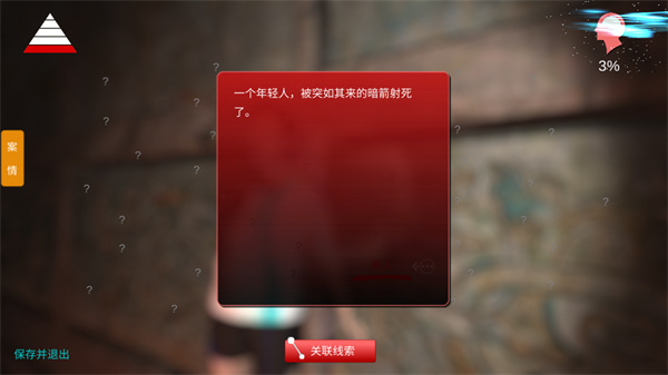 孙美琪疑案逆旅正版