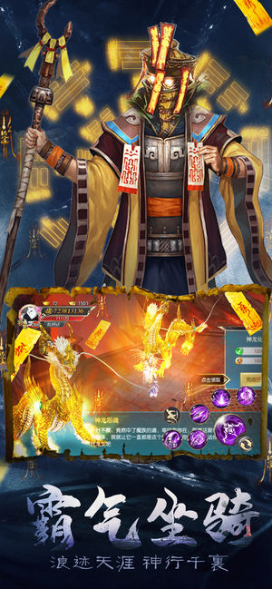 仙域八荒录手游 v4.0.0