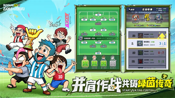 足球大人物破解版内置菜单