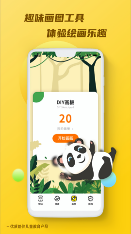 天天乐学2024最新版