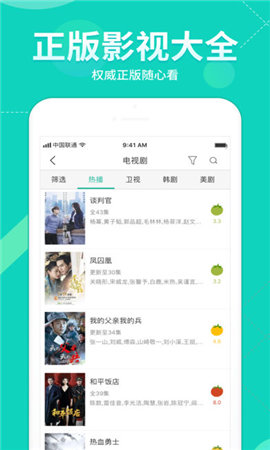 爱看影院app最新版 v1.66