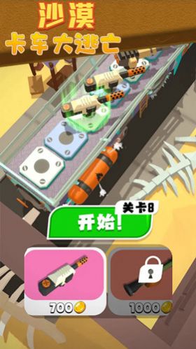 沙漠卡车大逃亡游戏下载最新版