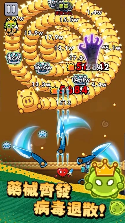 细胞保卫战破解版