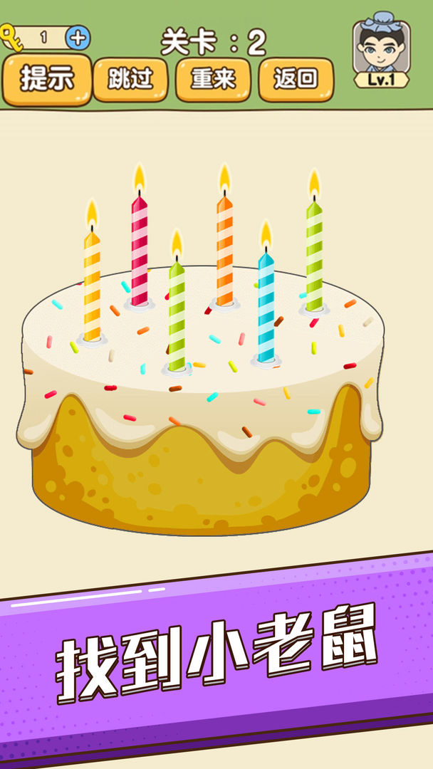 全民烧脑新版解压模式下载无2025最新版