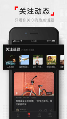 网易新闻视频版app官方版 v2.3.0