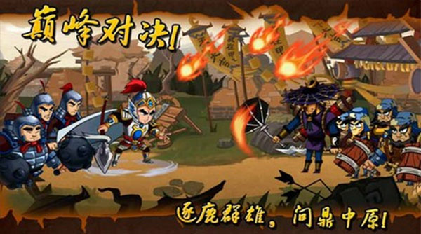 狂斩三国官方正版