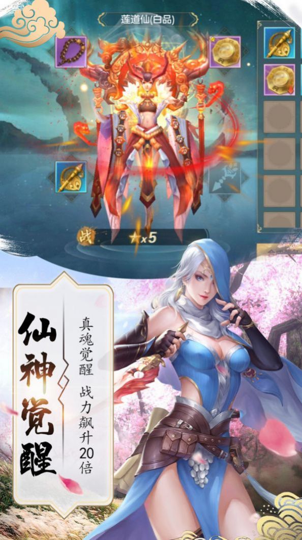 御剑仙缘之如梦传手游官方版