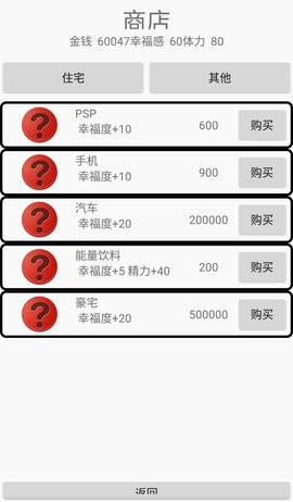 绿茵人生手游最新版下载