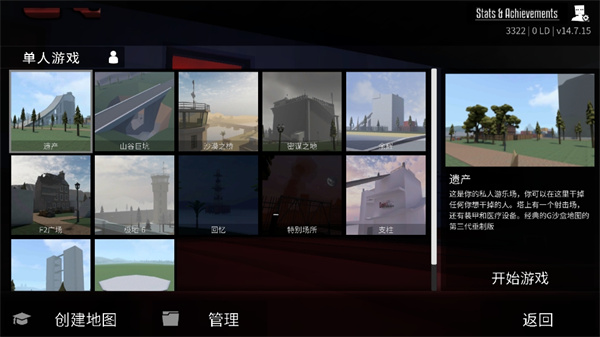 G沙盒v16.16(正式版)