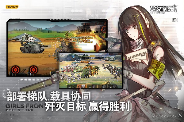 少女前线b站服