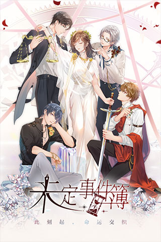 未定事件簿华为渠道服