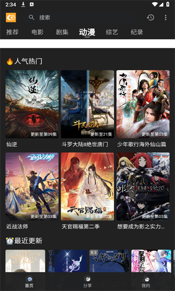 快影影视app手机版