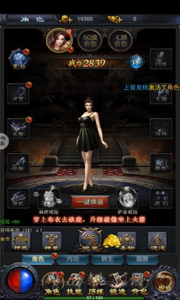 真牛传奇单职业手游手机版2024