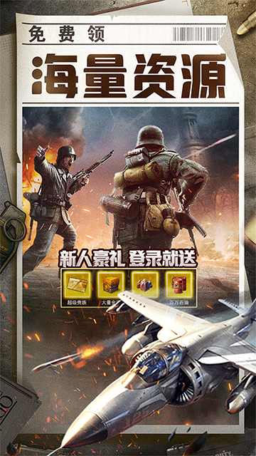 全城警戒(永久0.1折极速版)