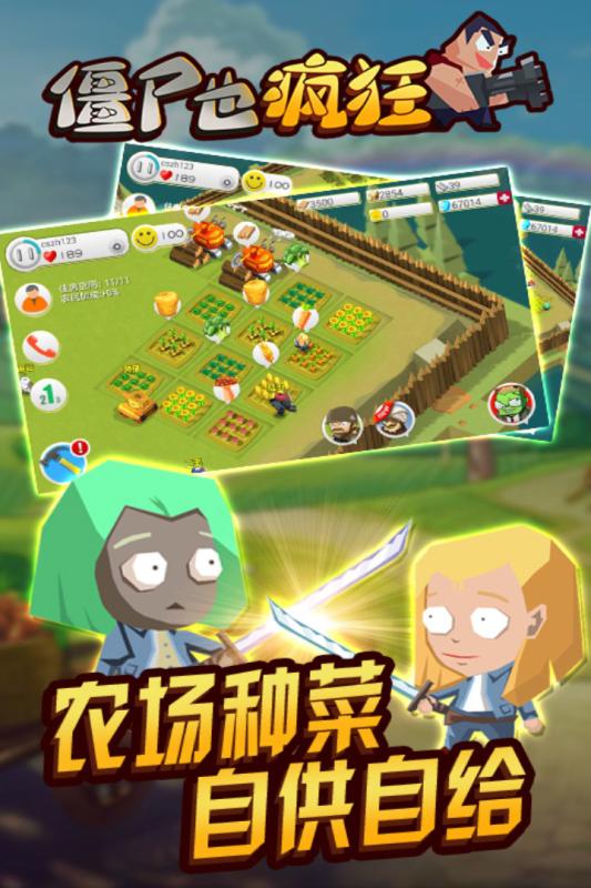 僵尸也疯狂国外版