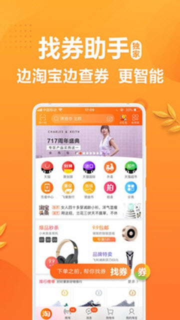 Go省钱app手机版下载 v1.0.0
