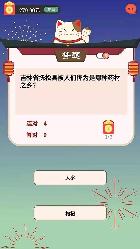 趣喵酷答app抢先版下载 v0.0.2