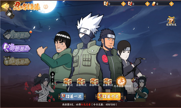 晓全员集结手游官方版