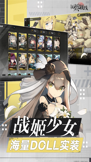 灰烬战线变态版