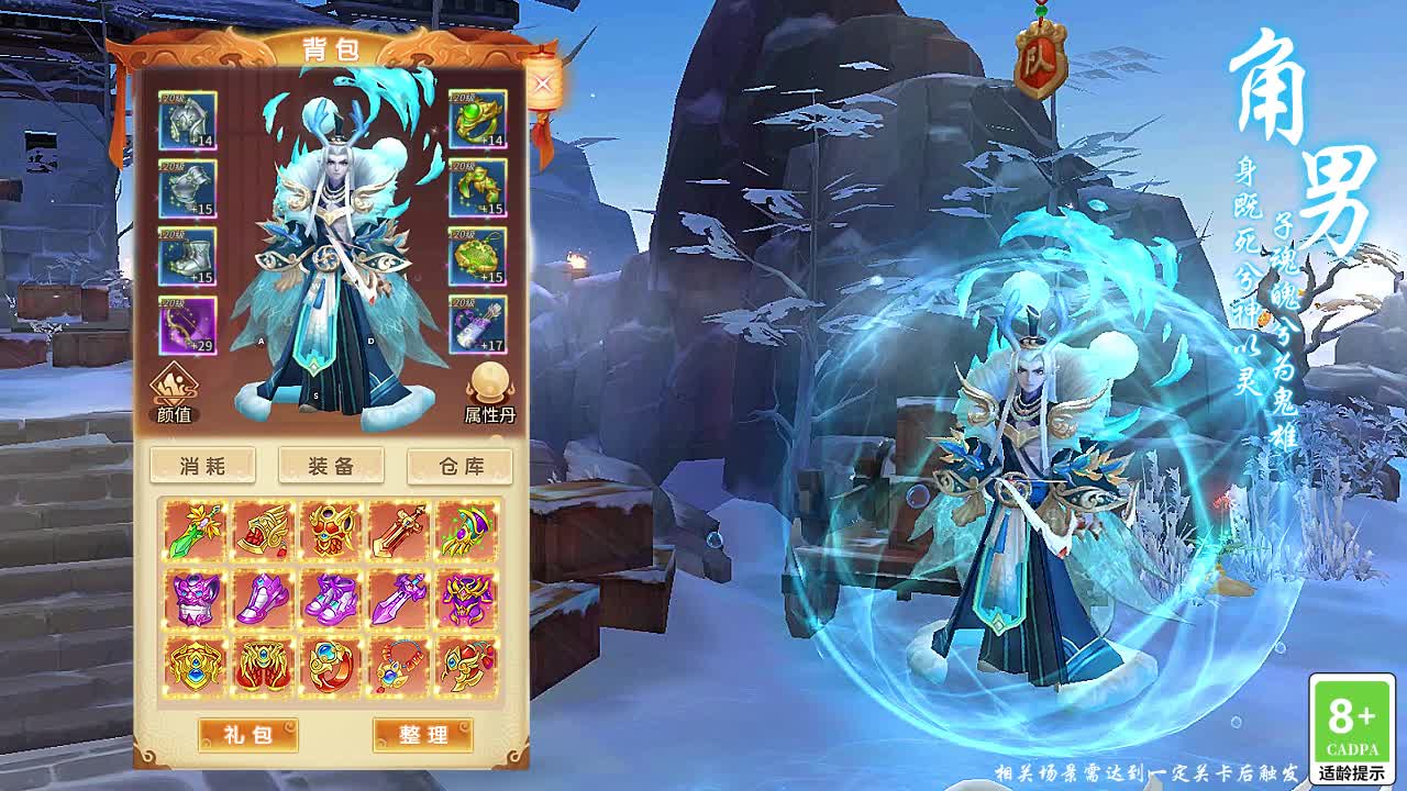 万灵仙引游戏官方版