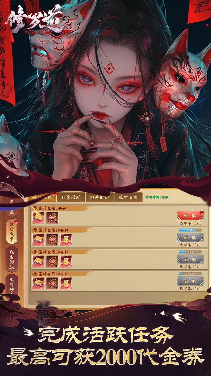 修罗道online折扣版