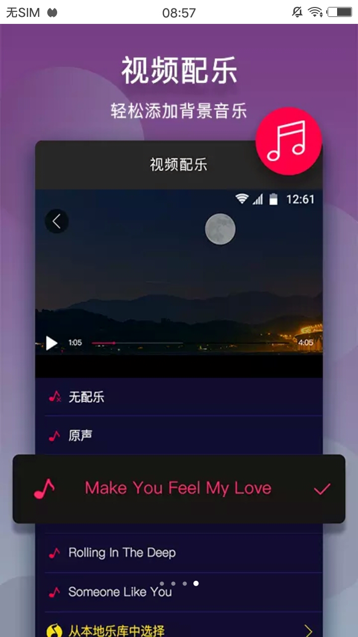 视频剪辑官方客户端 v24