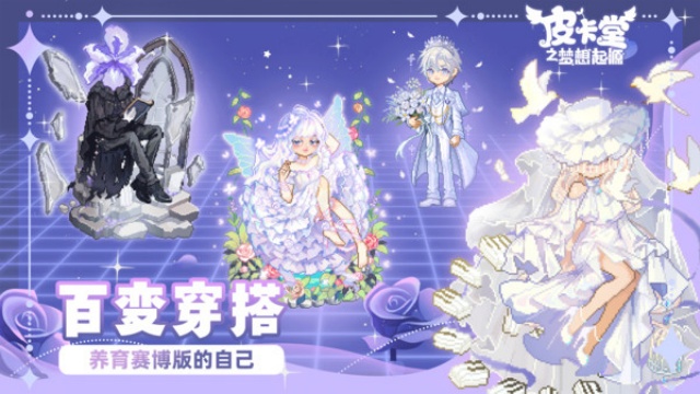 皮卡堂之梦想起源小米版