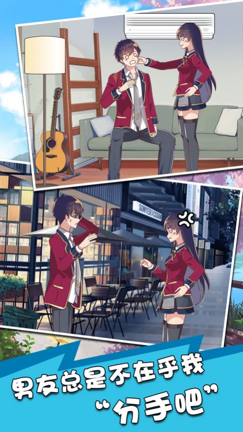 恋爱物语虚拟男友游戏官方版 v1.0