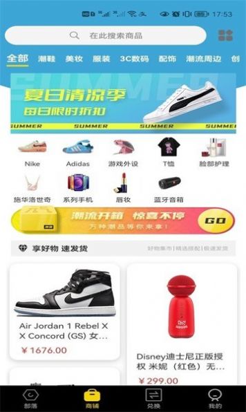 酷咔盲选app最新版商品软件下载