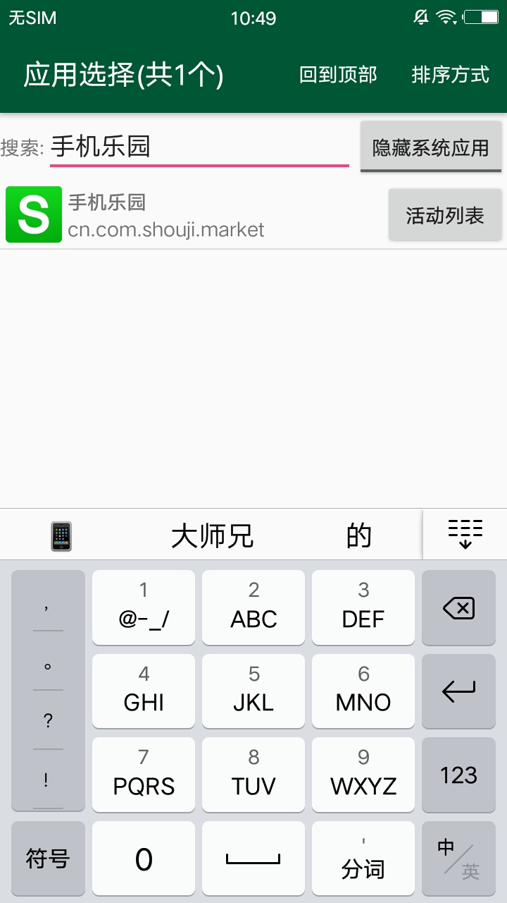 创建快捷方式 v1.17