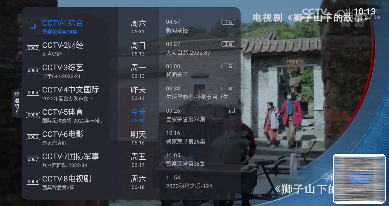 云海电视app电视版下载官方版