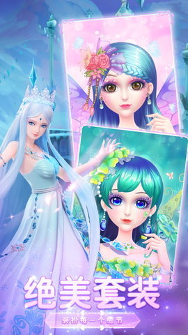 叶罗丽美颜公主2023