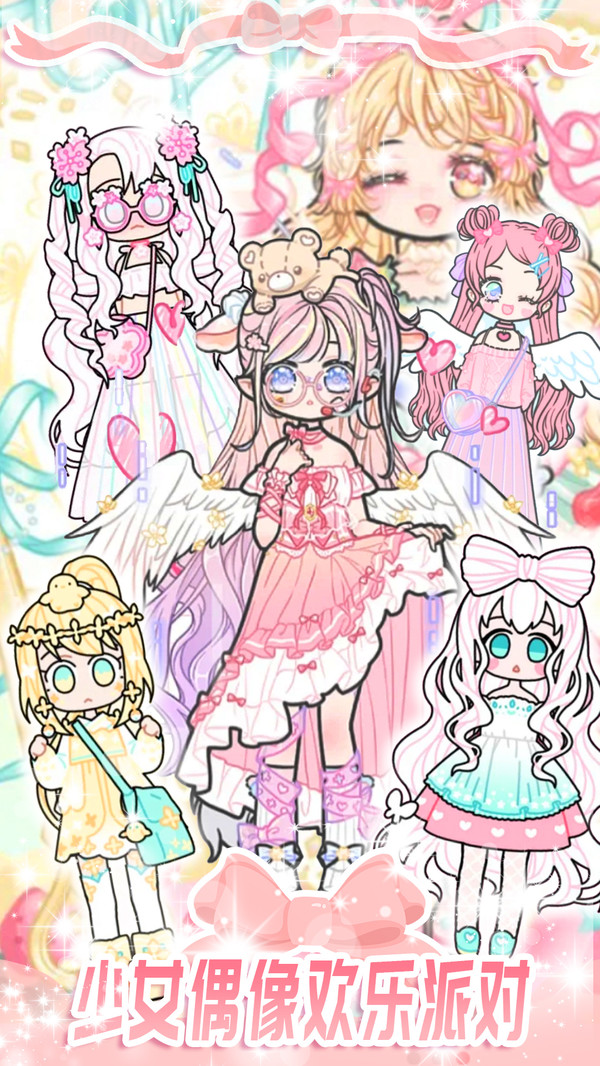 时尚炫舞少女游戏安卓版