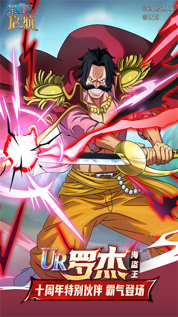 航海王启航uc版