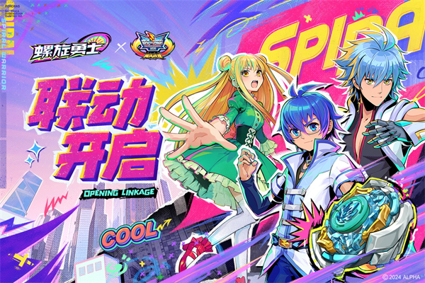 螺旋勇士破解版