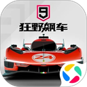 狂野飙车9应用宝版