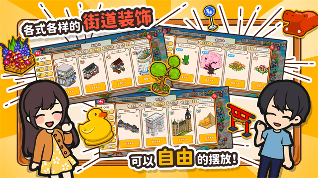 箱庭商店街中文版