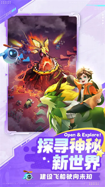 曙光重临官方正版