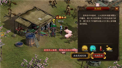 龙腾盛世开天手游官方版 v1.0