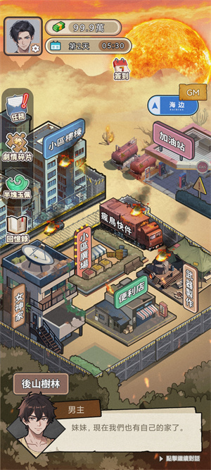 末世冰潮逆袭破解版