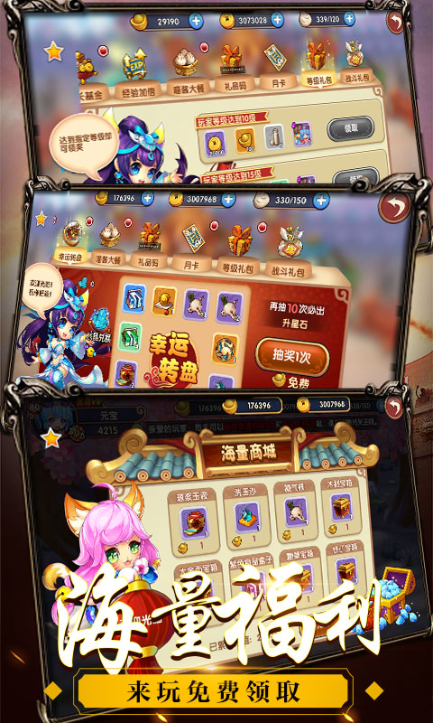恋爱X三国BT版无限版 v1.0