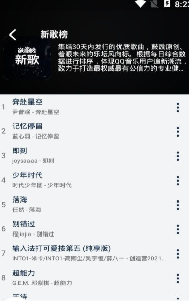 熊猫音乐极速版app安卓最新版下载
