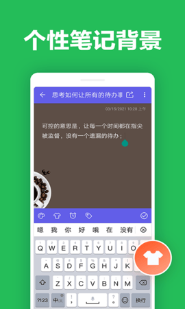 凯美日记本app下载安装最新版