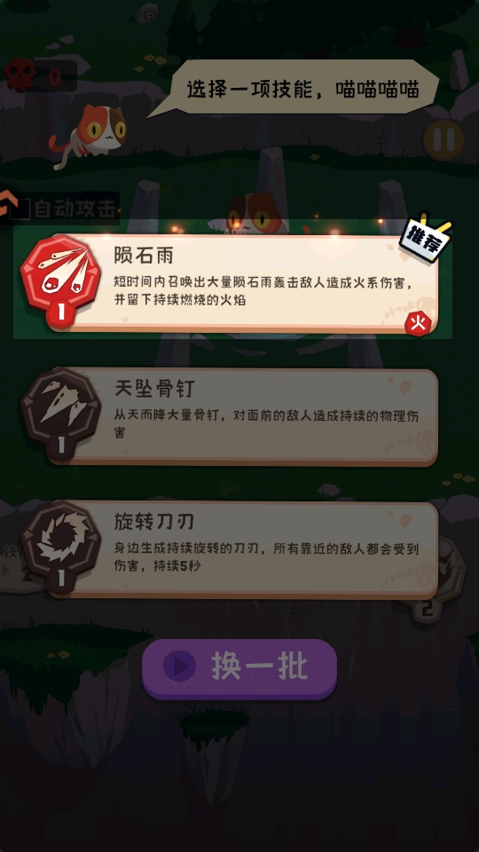 巅峰闯关挑战游戏手机版