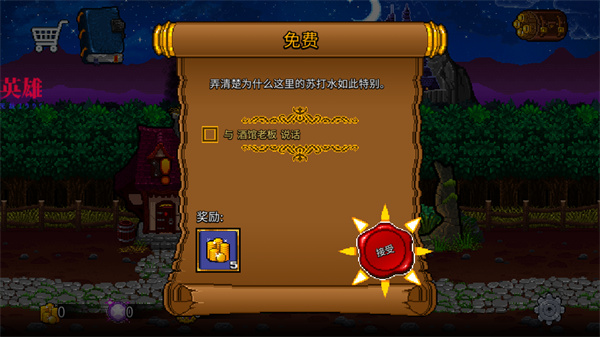 苏打地牢2内置修改菜单