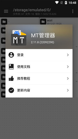 mt管理器官网版