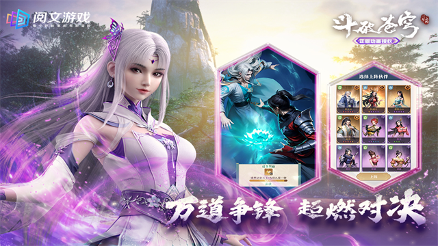 斗破苍穹三年之约九游版